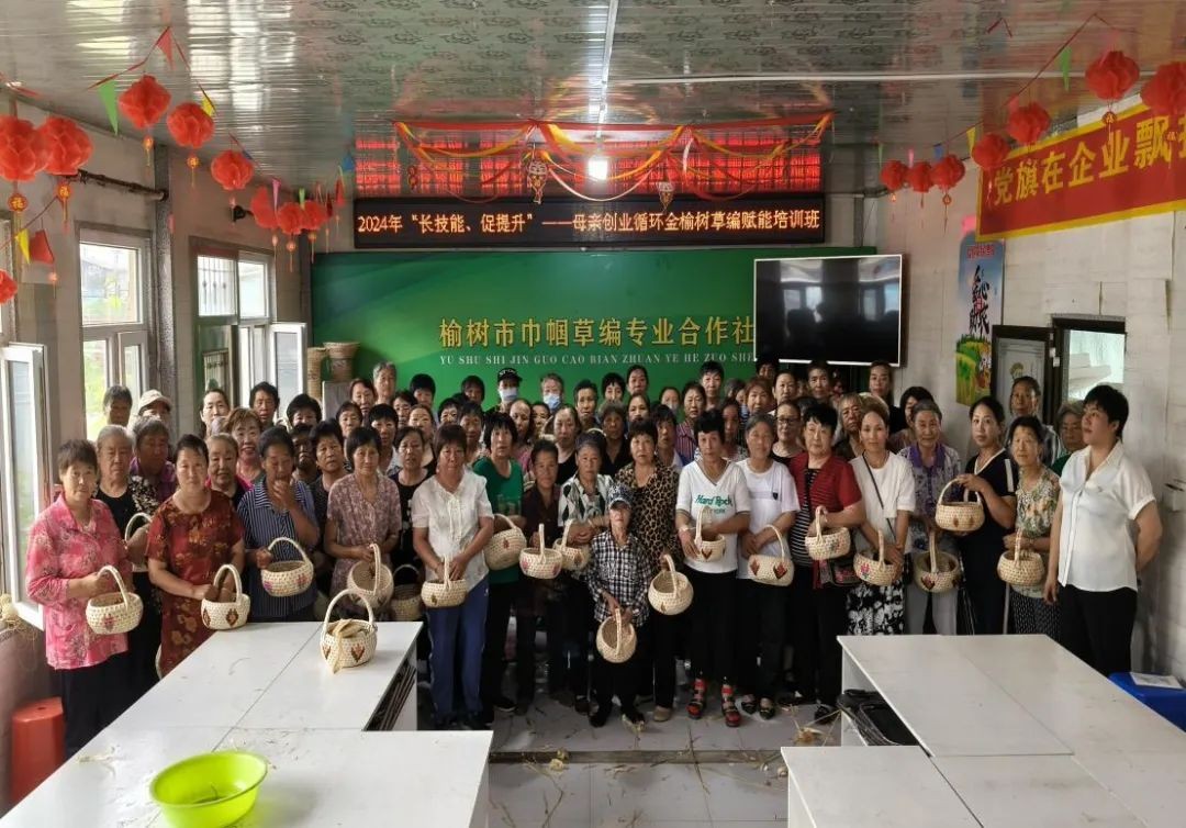 项目资讯 | 黑土育芳华，@她创业计划照亮吉林妇女致富梦